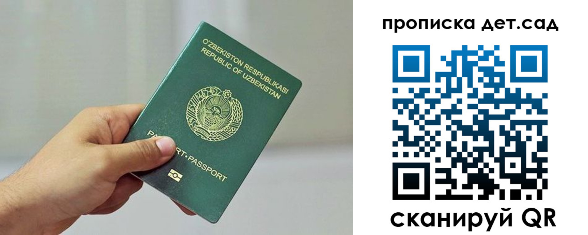 временная регистрация собственник в Павловске