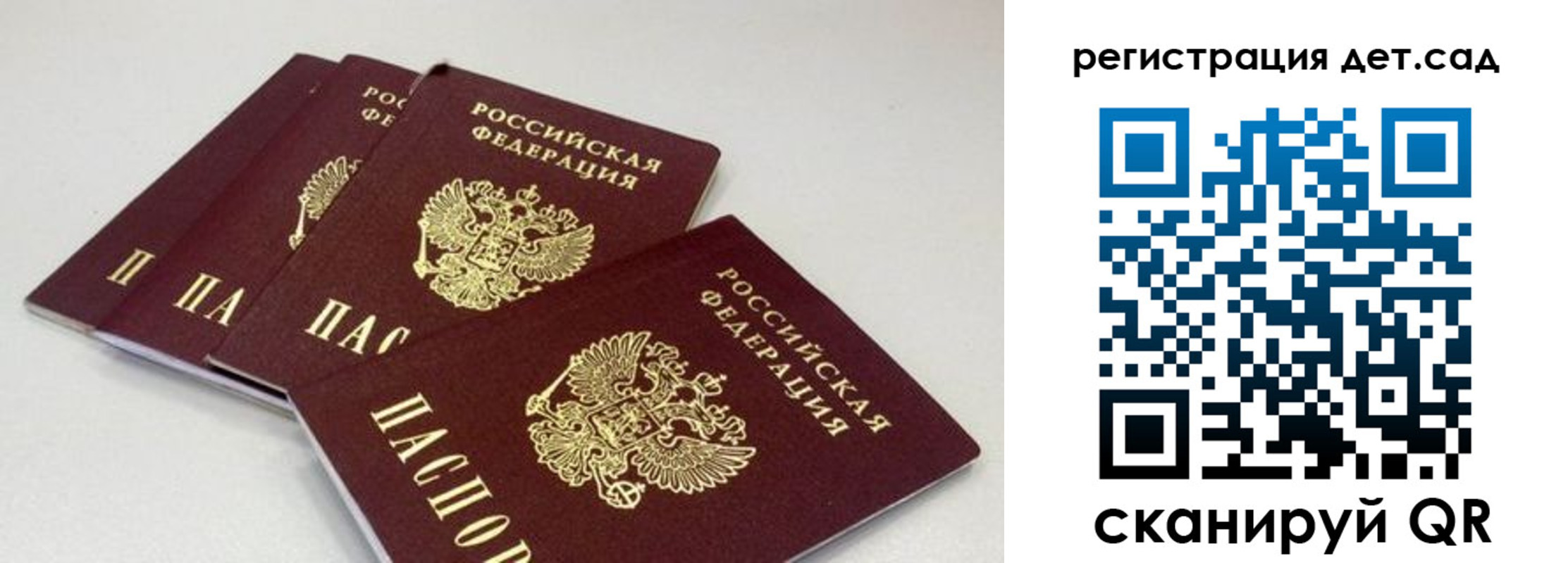 прописка от собственника в Павловске
