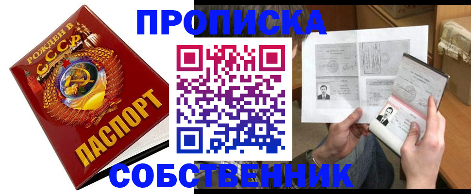 временная регистрация в Павловске
