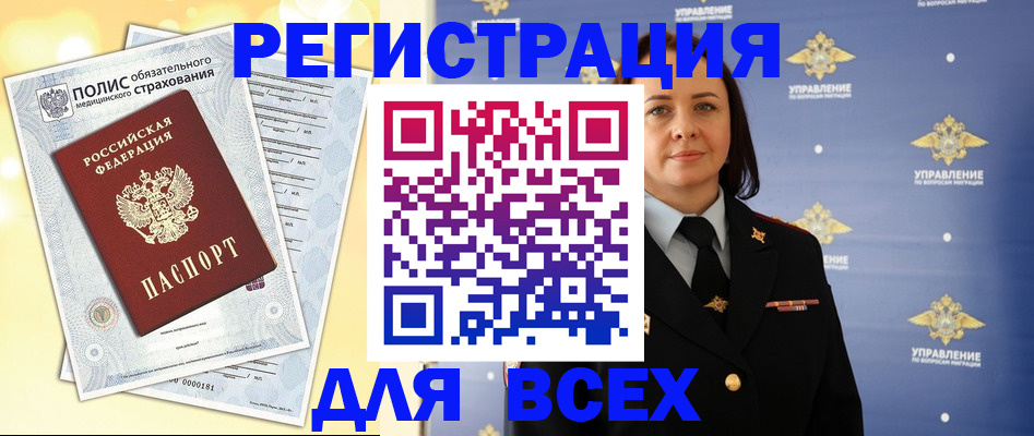 временная регистрация госуслуги в Павловске