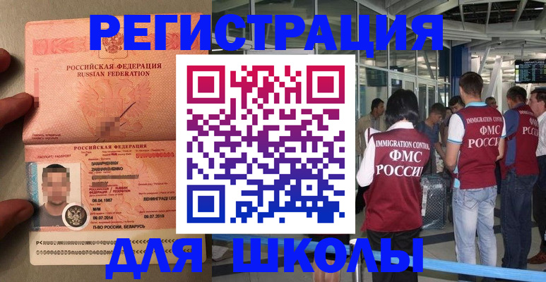 прописка гарантия в Павловске