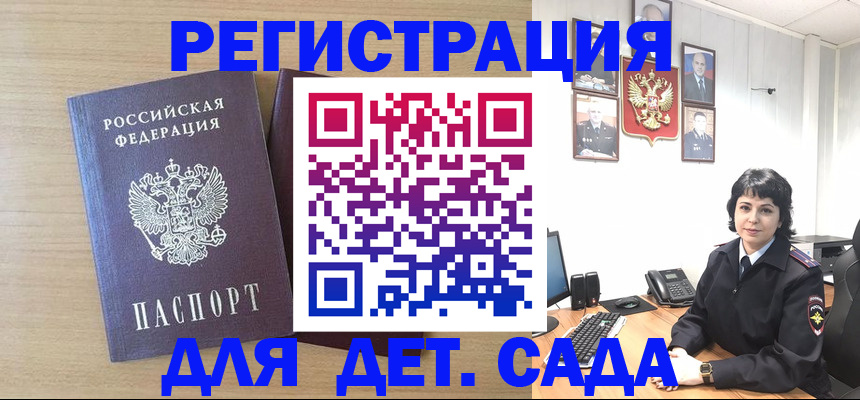 временная регистрация в квартире в Павловске