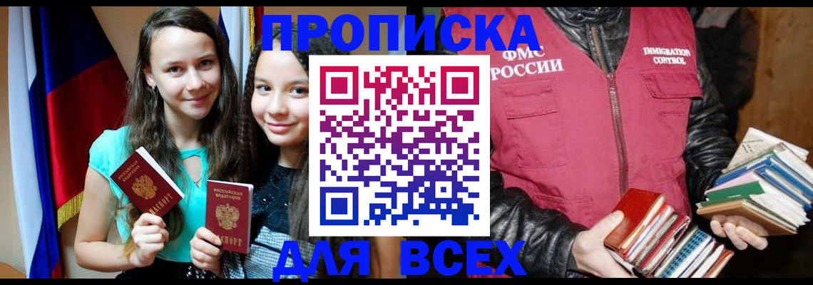 временная регистрация адрес в Павловске