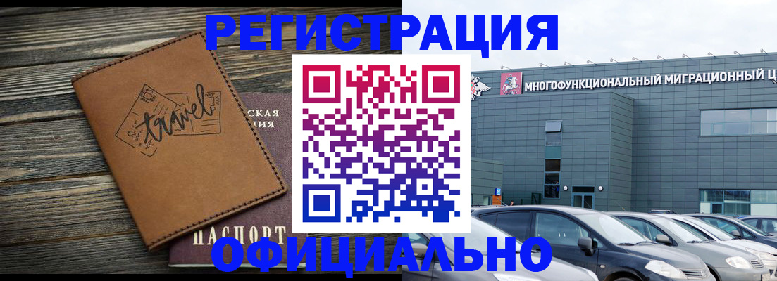 прописка для военкомата в Павловске